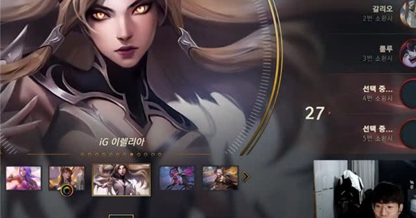 Liên Minh Huyền Thoại