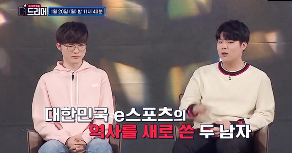 Liên Minh Huyền Thoại