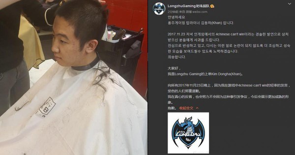 Liên Minh Huyền Thoại