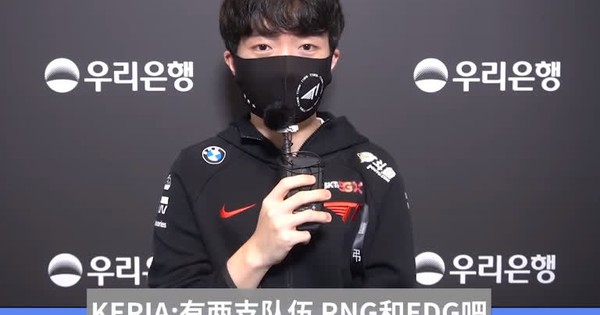 Liên Minh Huyền Thoại