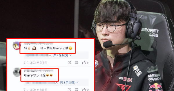 Liên Minh Huyền Thoại