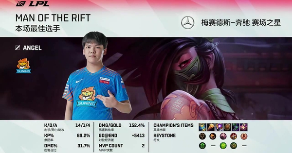 Liên Minh Huyền Thoại